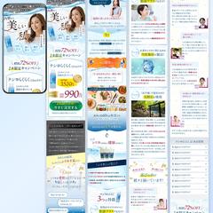 美容系：シリカのLP