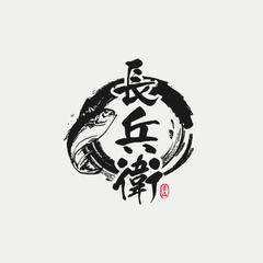 海鮮飲食のロゴ制作
