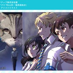 【ピックアップ株式会社様】小説アプリTELLER表紙イラスト