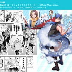 【四日市市様】イメージMV用キャラクターデザイン・マンガ