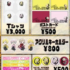 「いつもの勇者たちの冒険」グッズデザイン・フライヤー作成