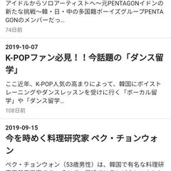 韓国関連の記事