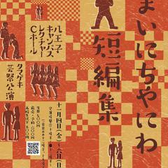 フライヤー
