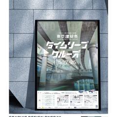 ポスターデザイン