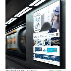 ポスターデザイン作成