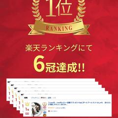 楽天ランキング１位６冠達成