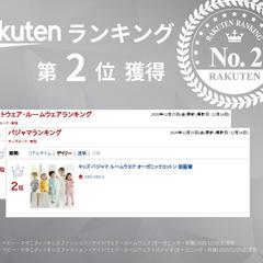 楽天ランキング２位