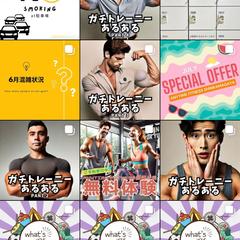 スポーツジム向けSNS運用