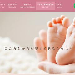 助産所きなり様のホームページ制作