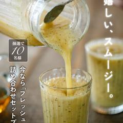 フード系　オーガニックスムージー