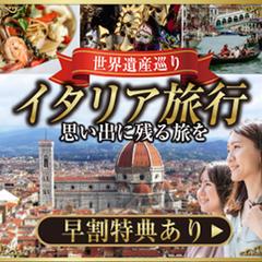 旅行系　旅行代理店の海外ツアー