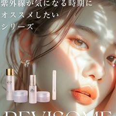 ルヴィ導入サロン/広告画像
