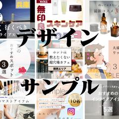 サロン広告