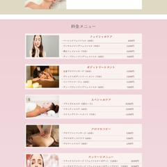 美容系（エステサロン）のホームページ制作例