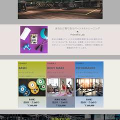 パーソナルジムのホームページ制作例