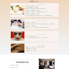 ホームページ制作例〜マツエクサロン〜