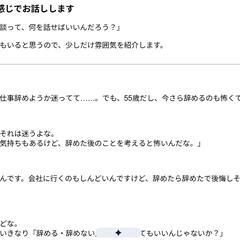 こんな感じでお話しします➀（ちょっと話せる55歳のおじさん）