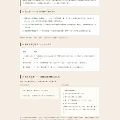 商品ページ診断書（見本・自社ECで実演）