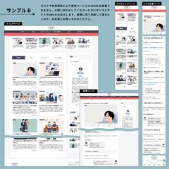 サンプルブログB WordPress「Cocoon」で作成