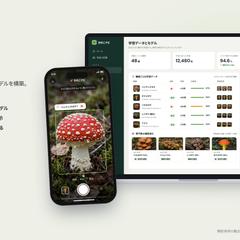 深層学習した独自モデルで判定する画像認識AIネイティブアプリ