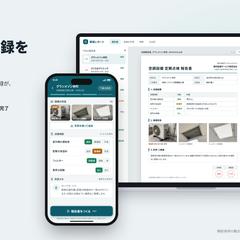 現場で撮影・入力した内容がそのまま報告書PDFになるアプリ