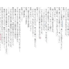 ノベルゲームのシナリオ実例２