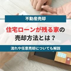 不動産メディアサムネイル