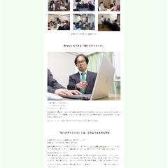 ブラインドタッチ講座のLP