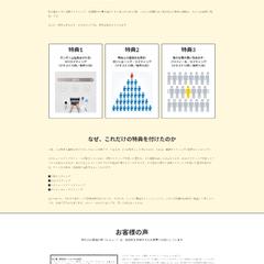 教材販売用のLP