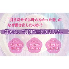 「願うだけ」では届かない恋がある。｜アマゾンで書籍を配信中