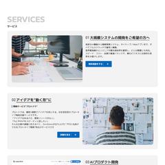 IT企業のHP｜【webflow作成】