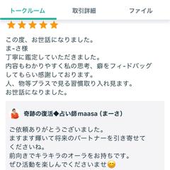 引き寄せの予感