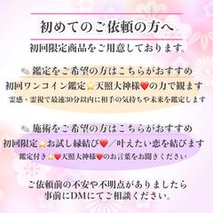 初めてのご依頼限定商品あります