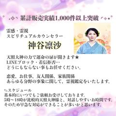 神谷凛沙 プロフィール