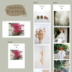 カメラマンポートフォリオサイト