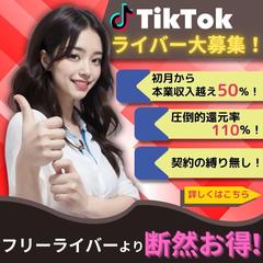 TikTokのInstagramバナー