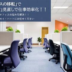 オフィストータスデザインから施工まで