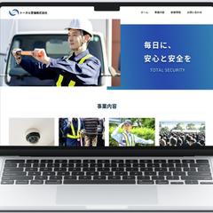 警備会社のHPを作成しました