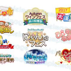 PCゲーム内イベントロゴ