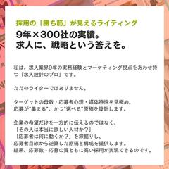 【採用支援】自信を持っていえる理由とは？