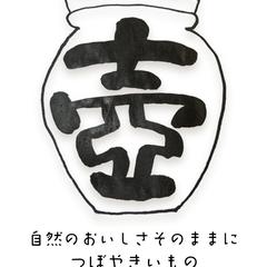 壺焼き芋屋さんの名刺・ロゴデザイン
