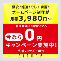 ホームページ制作