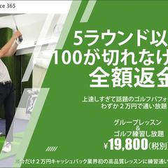 ゴルフレッスン