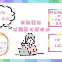 ココナラ用バナー