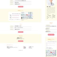 小児科クリニックのデモサイト