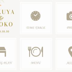 結婚式公式LINEのリッチメニュー