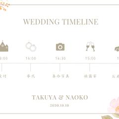 タイムテーブル（花）
