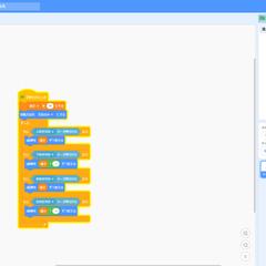 scratchの基本的な動作のプログラム