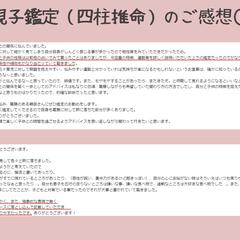 親子鑑定のご感想