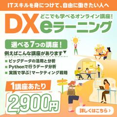 オンライン講座バナー